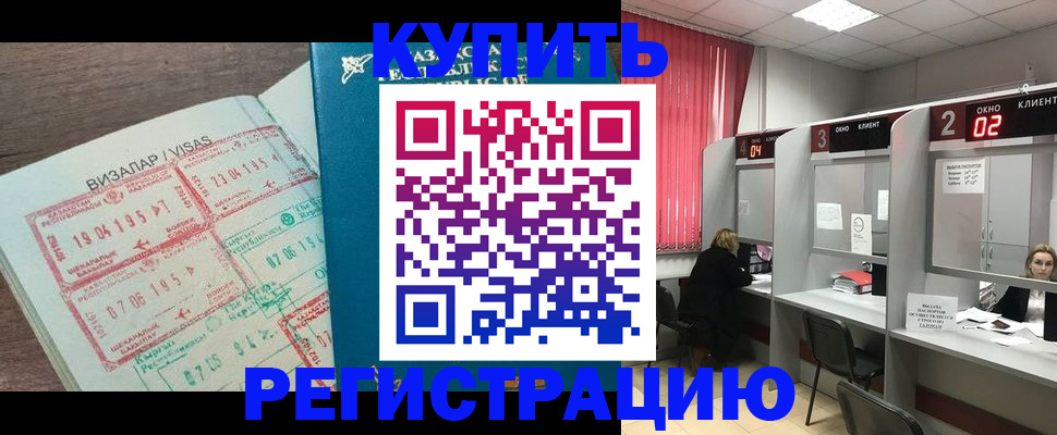 временная регистрация в Тихорецке